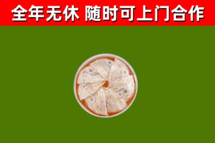 弥渡回收燕窝