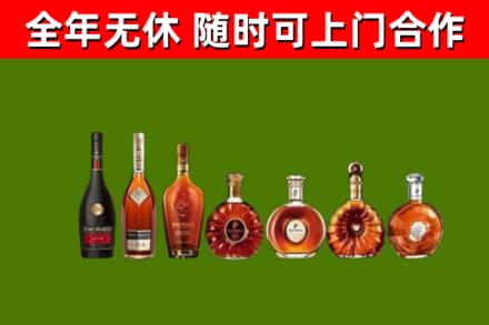 弥渡回收洋酒