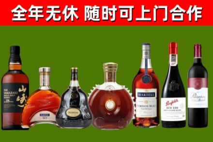 弥渡回收红酒