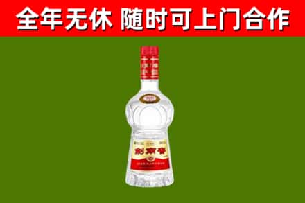 弥渡回收剑南春