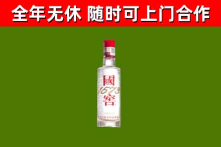 弥渡烟酒回收1573酒.jpg