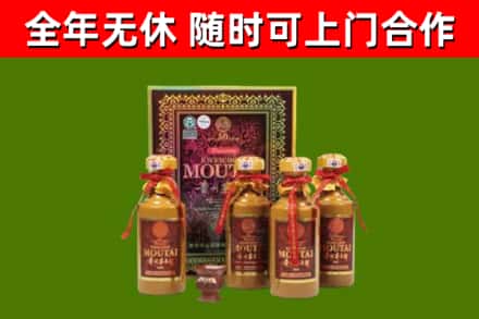 弥渡回收50年份茅台