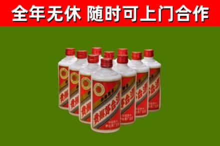 弥渡烟酒回收五星贵州茅台酒.jpg