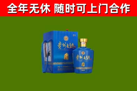 弥渡烟酒回收贵州大曲.jpg