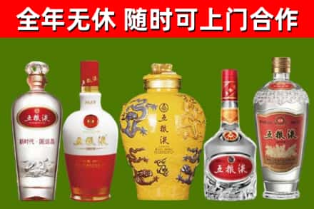 弥渡回收五粮液酒