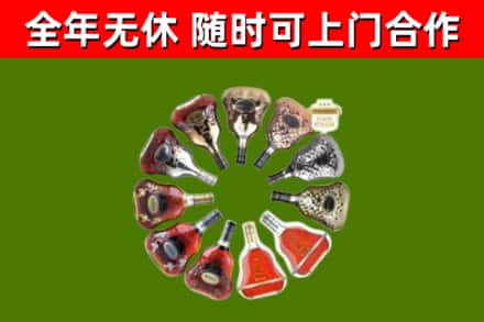 弥渡烟酒回收XO洋酒.jpg
