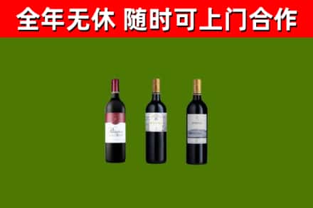 弥渡烟酒回收拉菲红酒.jpg